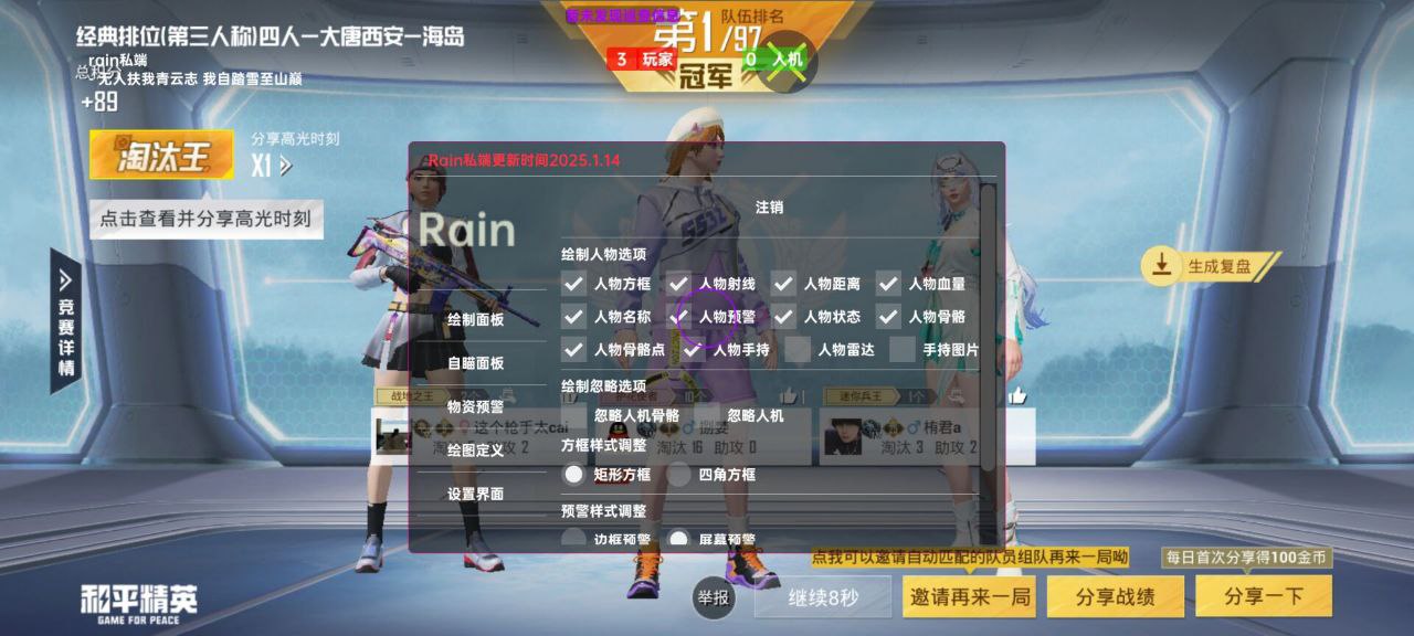 如何选择可靠的和平精英辅助？的配图，内容相关：目前市面上辅助工具种类繁多，但质量参差不齐。建议玩家选择有口碑的科技团队开发的插件，避免下载捆绑恶意...