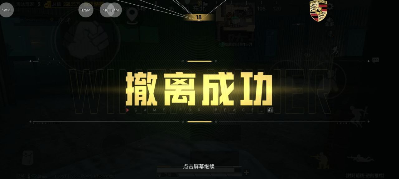 2025年和平精英辅助技术的发展趋势的配图，内容相关：购买辅助时，优先选择担保交易平台或官方发卡网，避免私下转账。部分骗子会伪造辅助界面，实际发送病毒文件...